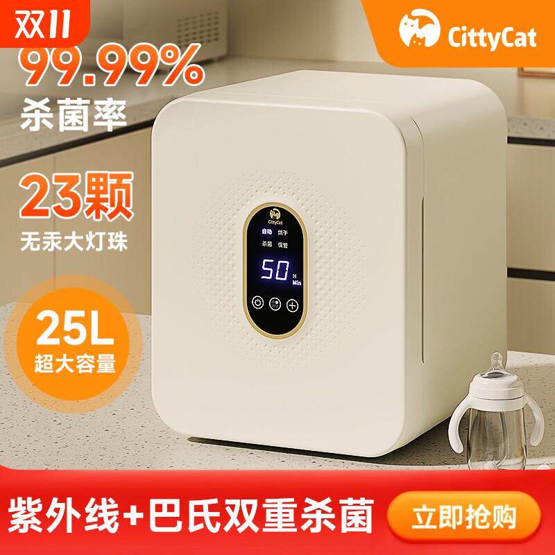 奶瓶消毒器消毒柜婴儿带烘干一体紫外线内衣宝宝衣物家用二合一