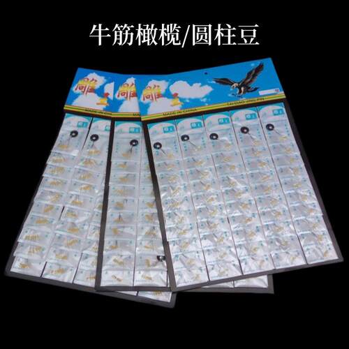 厂家牛筋太空豆 竞技台钓太空豆 大中小号牛筋橄榄型太空豆