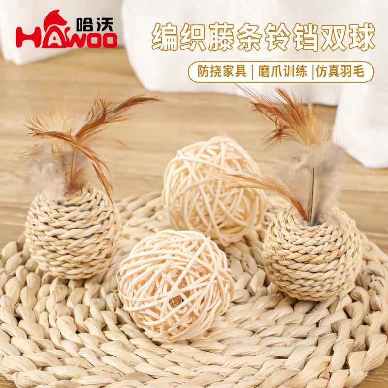 现货跨境哈沃猫咪植物草编响铃双球藤球逗猫自嗨玩具球猫玩具