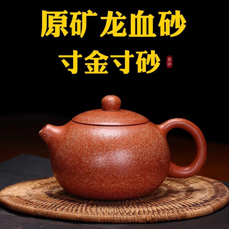 宜兴原矿龙血砂紫砂壶西施壶石瓢名家纯全手工泡茶壶功夫茶具套装