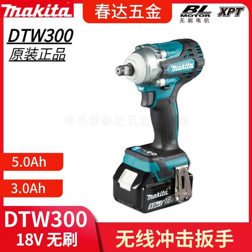 牧田 DTW300SJX3 充电式冲击扳手电动工具