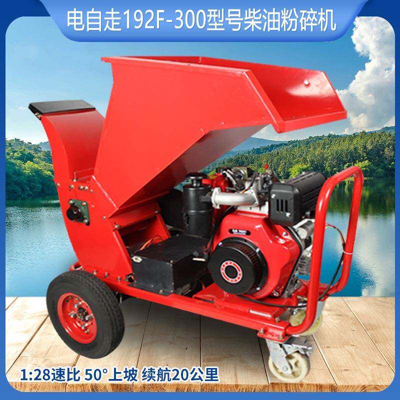 树枝粉碎机电动碎枝机小型木材粉碎机全自动干湿两用树枝粉碎机