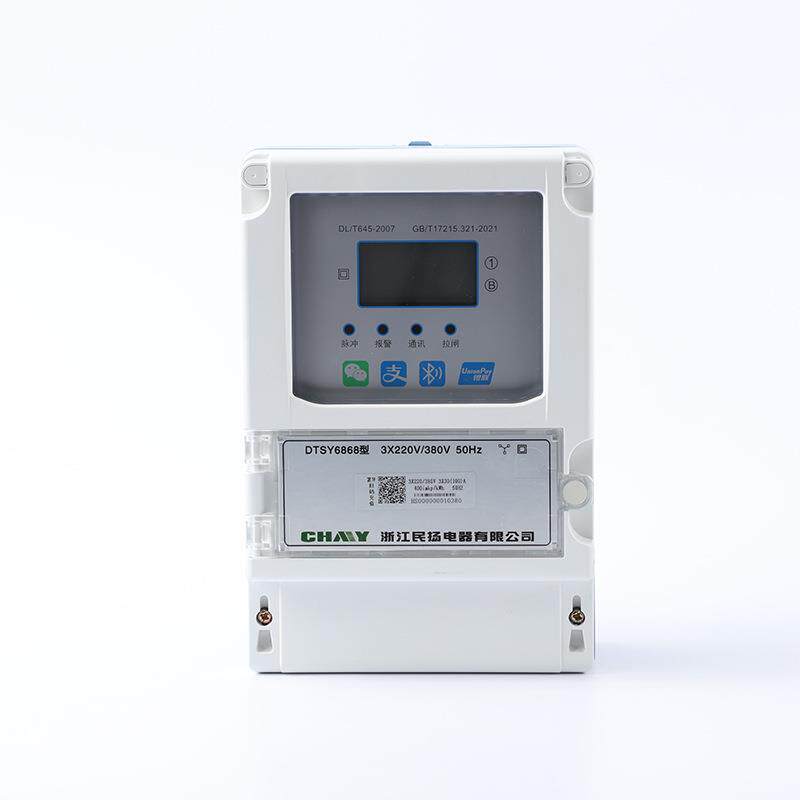 手机扫码充值4G远程三相电能表智能预付费电表蓝牙家用出租屋220v