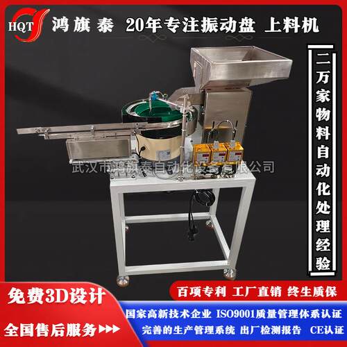 大合金齿振动盘