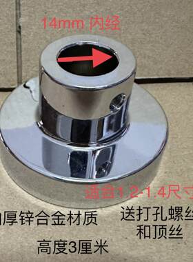淋浴花洒固定座杆淋浴柱升降淋浴管明装底座墙支架老款式内经1.4