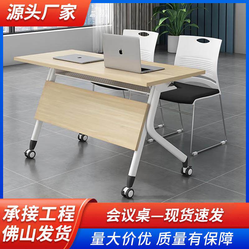 折叠会议桌椅组合学校接待长条桌可移动折叠培训桌培训机构课桌椅