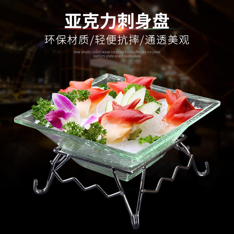 亚克力刺身盘仿玻璃海鲜盘水果拼盘鱼生冰盘自助餐盘方形日韩餐具
