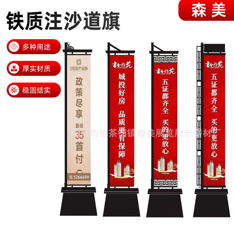注沙罗马道旗铁质镀锌5米7米开业庆典广告宣传不锈钢刀旗底座