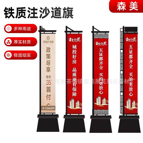 注沙罗马道旗铁质镀锌5米7米开业庆典广告宣传不锈钢刀旗底座