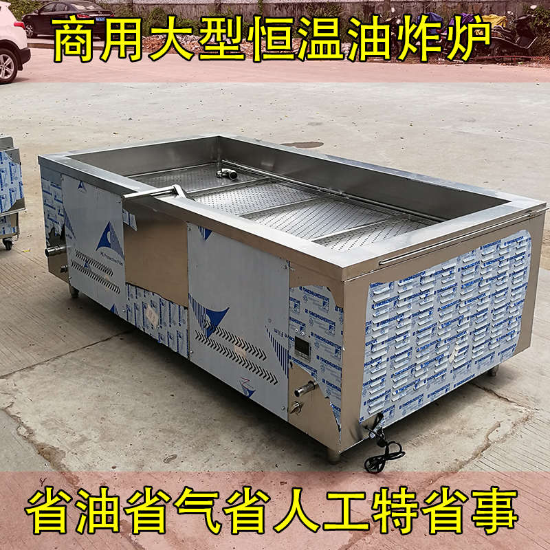 大型恒温油炸炉商用油炸机炸豆泡炸肉炸麻花炸鸡燃气油炸锅电炸炉