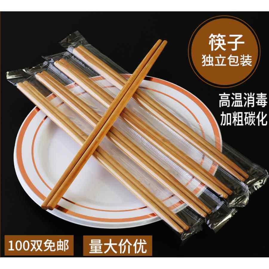 一次性筷子火锅加长筷外卖饭店专用定制高档单只餐厅碳化圆形竹筷