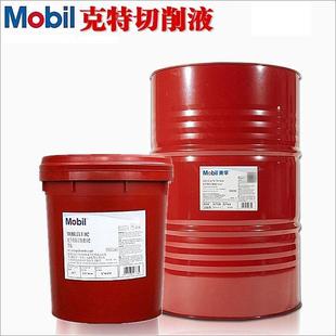 美孚克特切削液 CUT102 100 210 230 250 320 水溶性半合成切削液