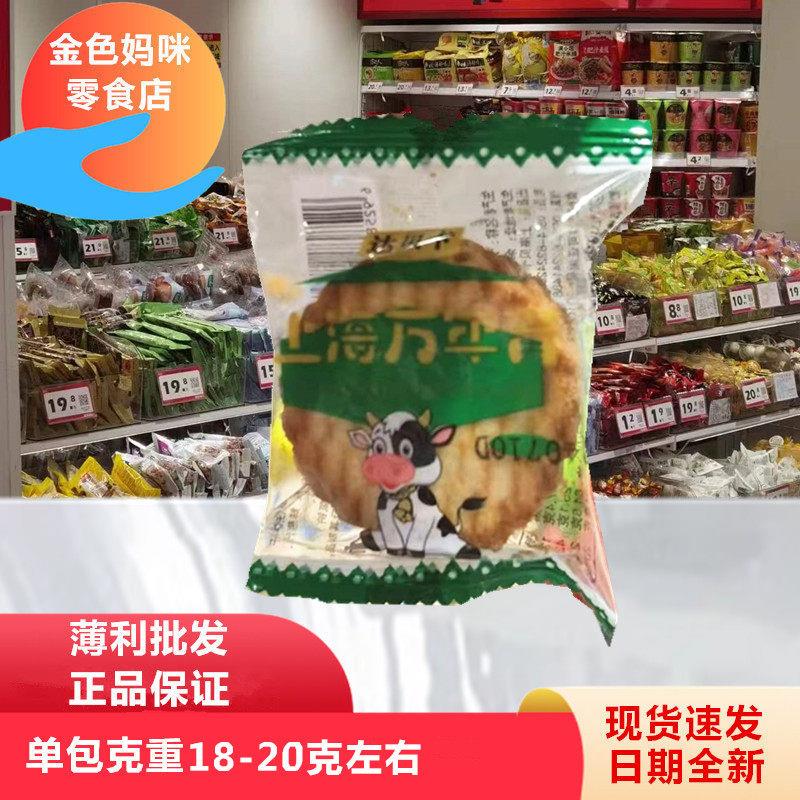 达贝卡上海万年青酥性饼干休闲零食下午茶点心小包装散称