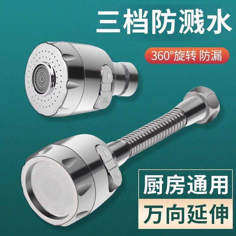 KPO厨房洗增龙菜盆水头万向延溅伸器通用万能出水嘴可旋转压防水,家装主材,防溅头,淘宝优惠券,粉丝福利购,淘宝优惠卷
