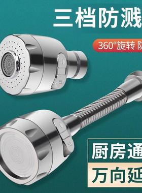 KPO厨房洗增龙菜盆水头万向延溅伸器通用万能出水嘴可旋转压防水