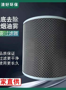 四川94工供业除尘Y过器滤 机床使用油雾机效型过滤桶 厂家直 款式
