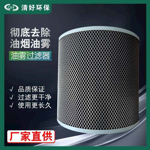 四川 工业 除尘Y型过滤器床使用油雾机效过机滤桶清好909环保厂家