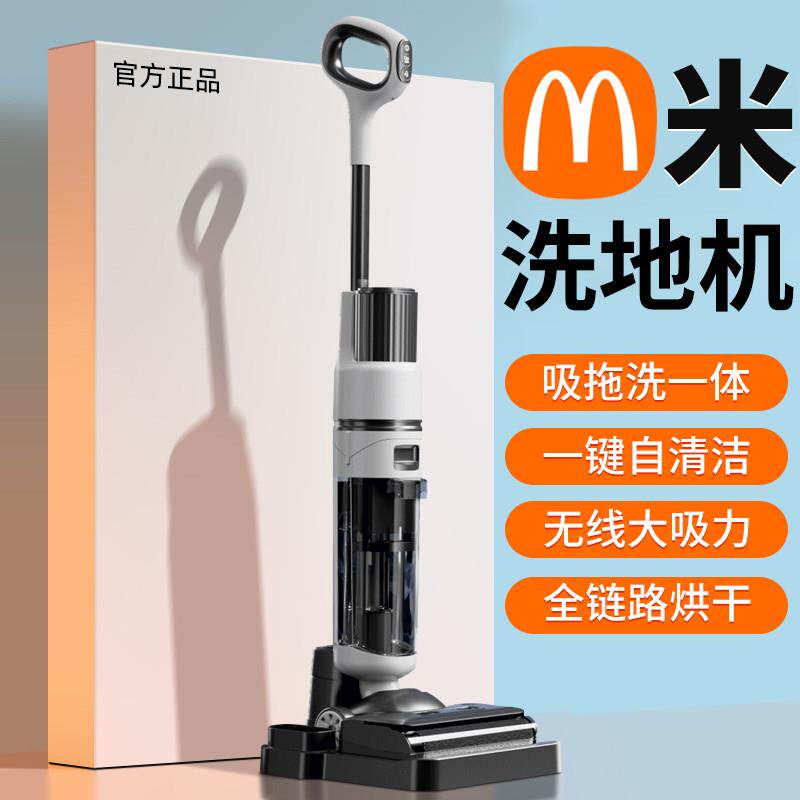 洗地机吸拖All器人拖地三合一吸尘家用脱扫地自动清洗电动拖把