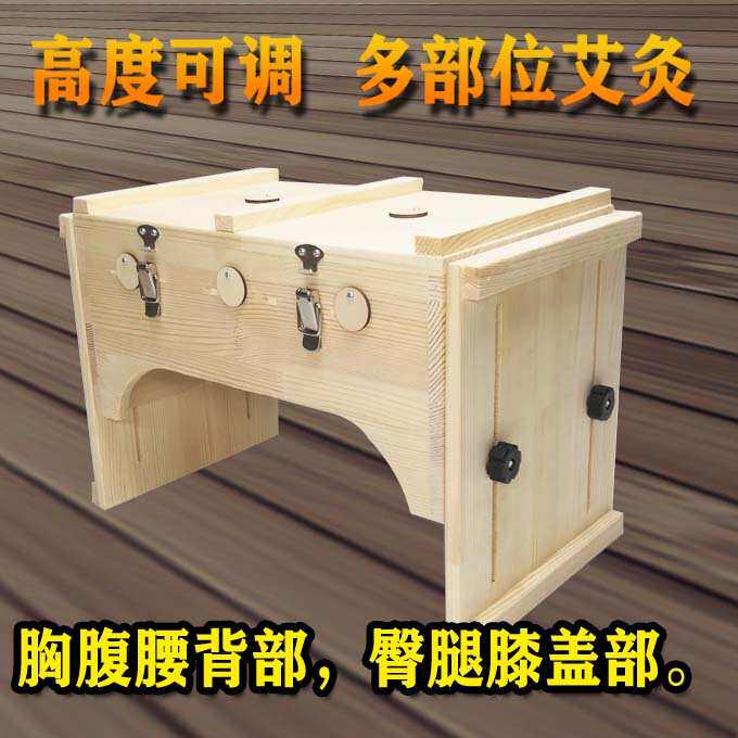 多部位艾灸箱艾灸盒腰腹背部胸部臀部膝盖腿部艾灸盒随身灸实木制