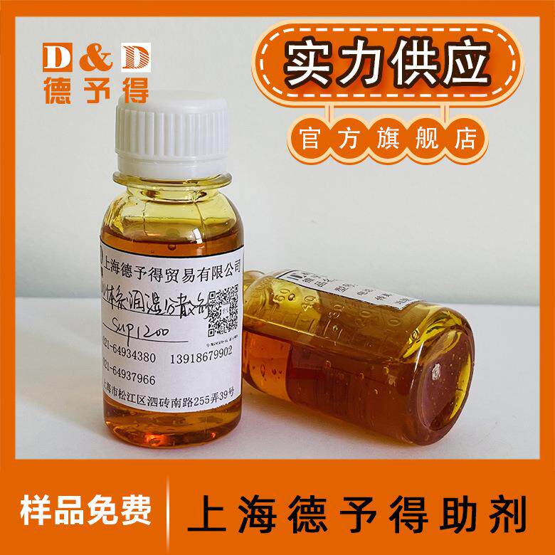 现应SUP1200货供散UV体系润湿分剂SUP1200类似迪高685哑粉分散剂