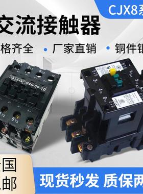 交流接触器CJX8-85 B12 B37 B45 B85 B250 B370 单相电机220v银点