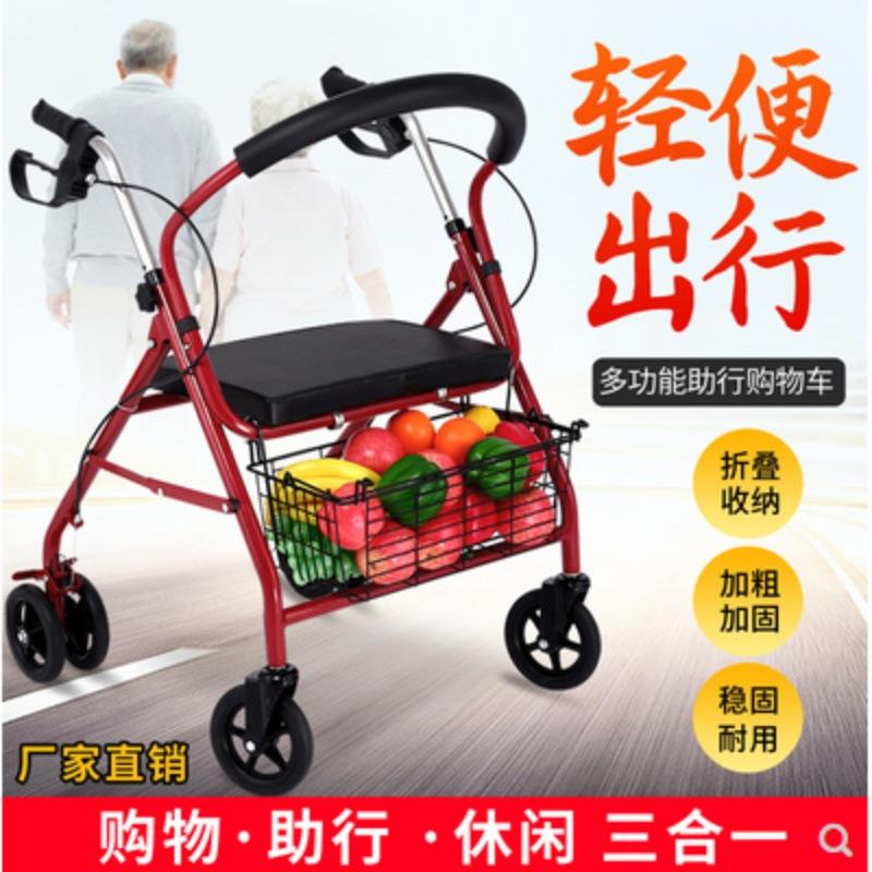 老年购物车老人手推车折叠可坐买菜代步车轻便助步休闲收纳六轮