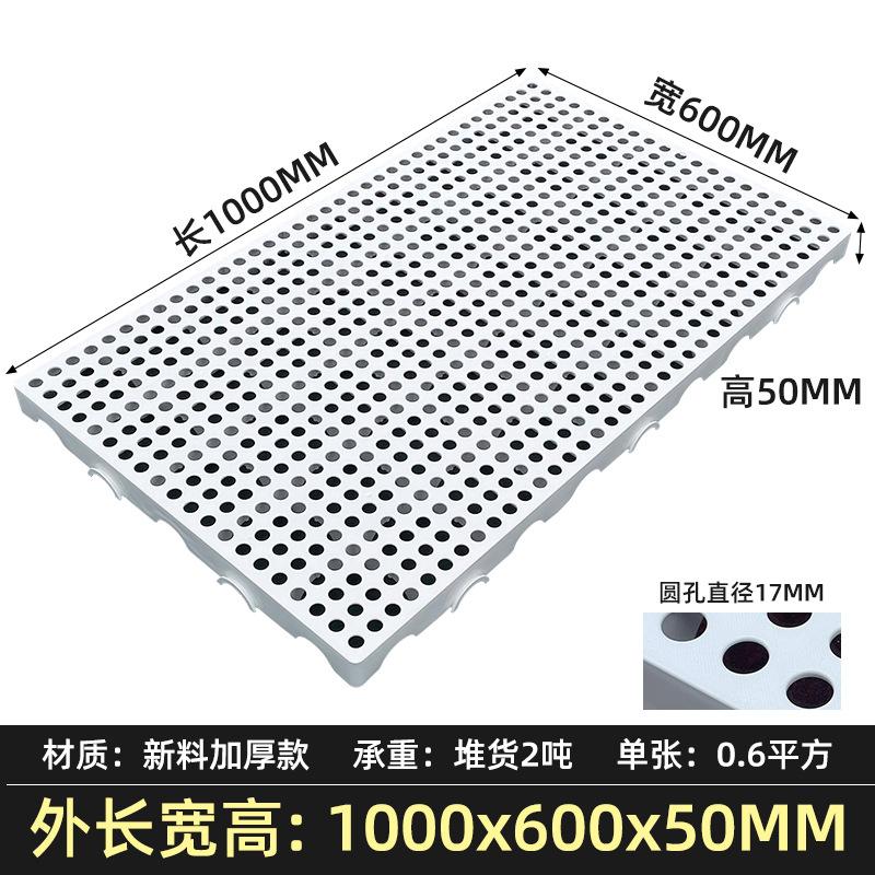 垫板塑料防潮塑胶托盘塑料托盘