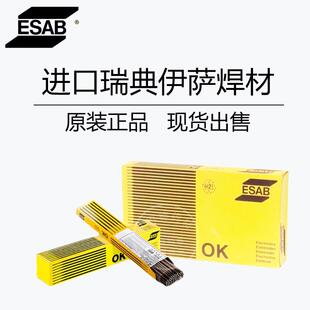16不锈钢电焊条2.5 瑞典ESAB伊萨OK BM310Mo L焊条E310MoL 3.2