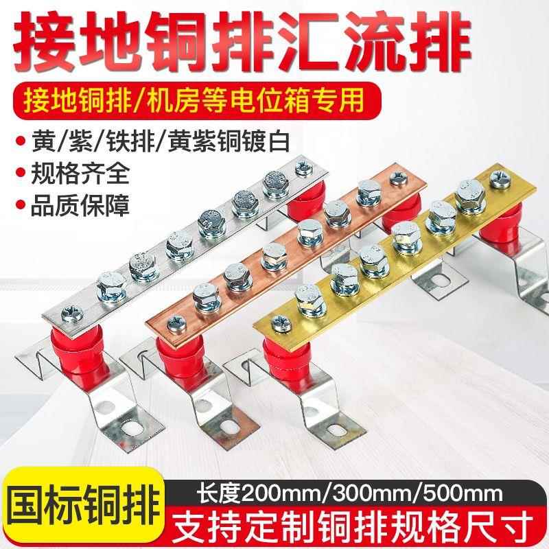 接地铜排汇流等电位接线端子镀锡锌铁机房柜T2紫铜排条加工定做制
