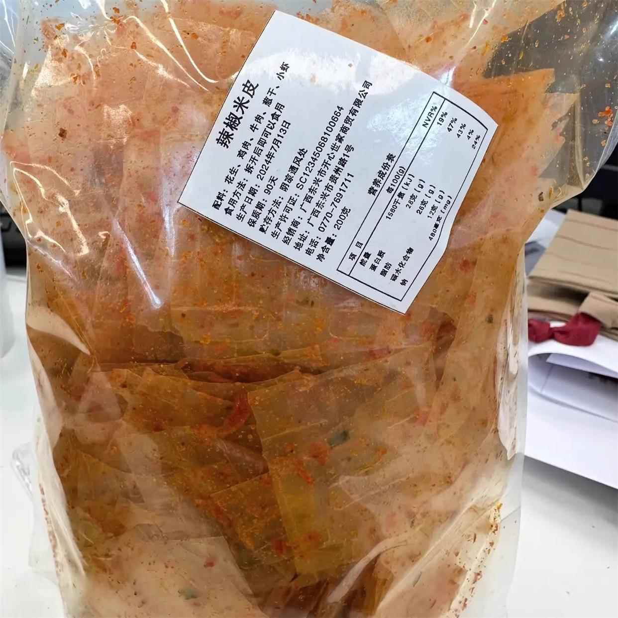 越南特色辣片糯米纸辣椒米皮透明的米纸辣片越南风味辣条旗舰店