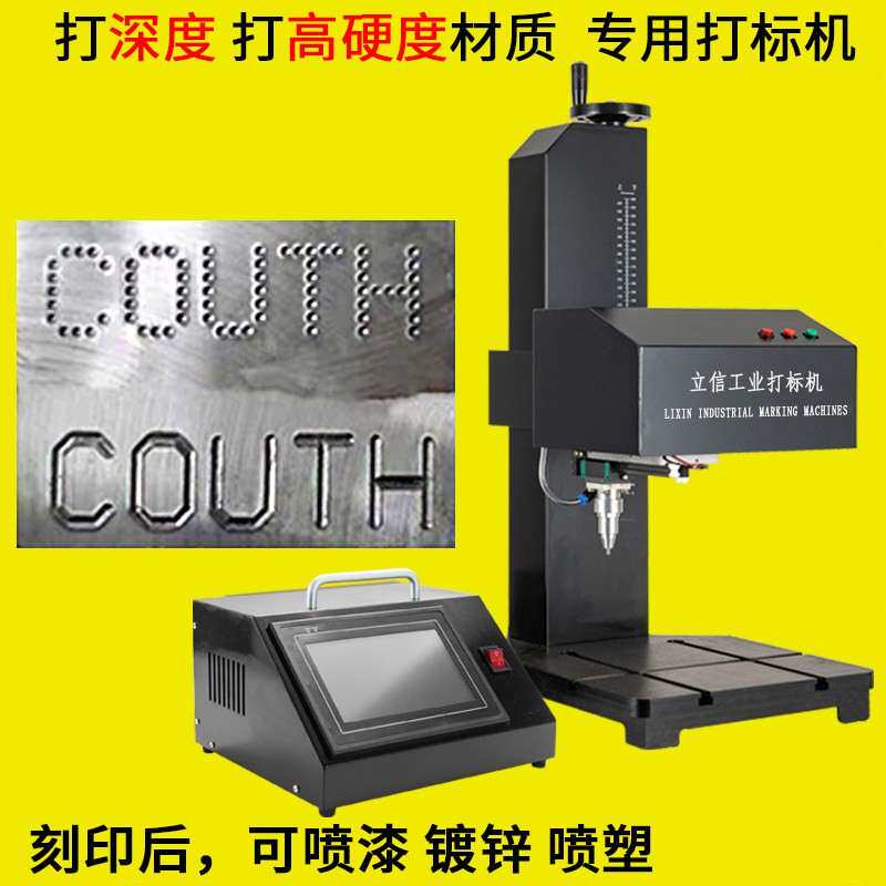 立信气动铭牌打刻机标牌打码机不锈钢硬质塑料金属铭牌刻字机