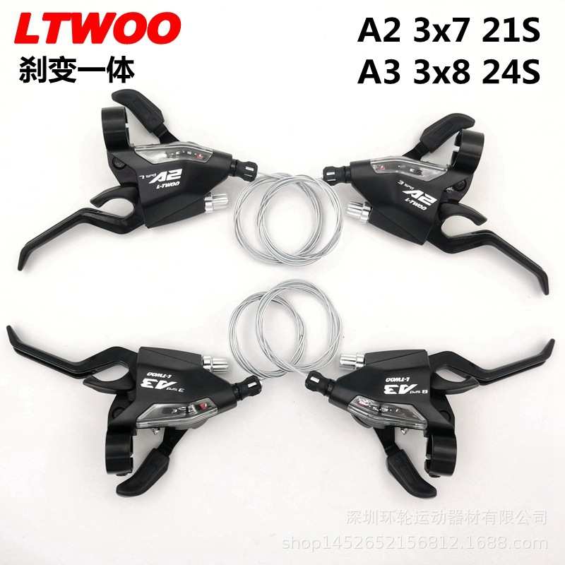 LTWOO蓝图A2 A3联体指拨21速24S山地车连体刹把变速器把媲美EF500