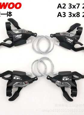 LTWOO蓝图A2 A3联体指拨21速24S山地车连体刹把变速器把媲美EF500