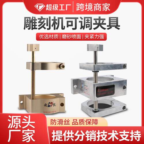 雕刻机可调夹具 锁紧夹具 木工多头机上下移动夹具 雕刻机配件