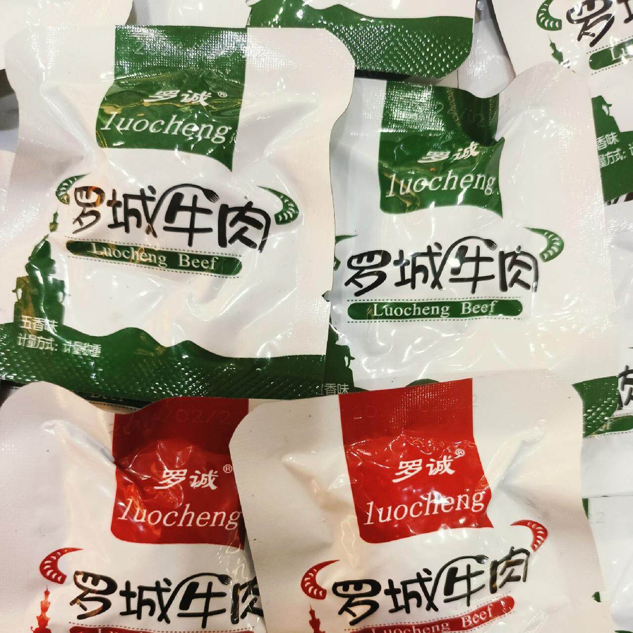 乐山罗城牛肉干散装四川乐山嘴味特色小吃罗城五香麻辣小吃