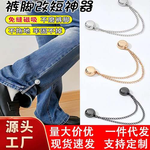 Pants Hem Clip, Cuff Adjuster, and Waistband Shortening Tool