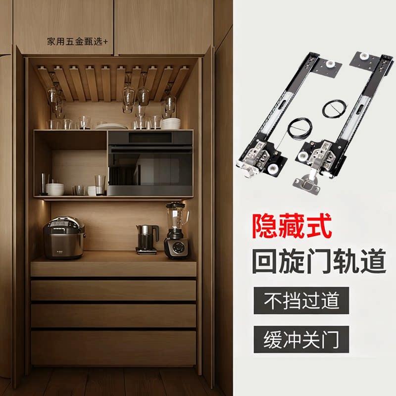 回旋门五金配件隐藏衣柜蝴蝶门轨道折叠整体橱柜口袋门侧装伸缩配