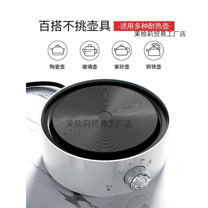 电陶炉家用煮茶小型电热炉电磁炉玻璃茶壶泡茶围炉迷你烧水壶