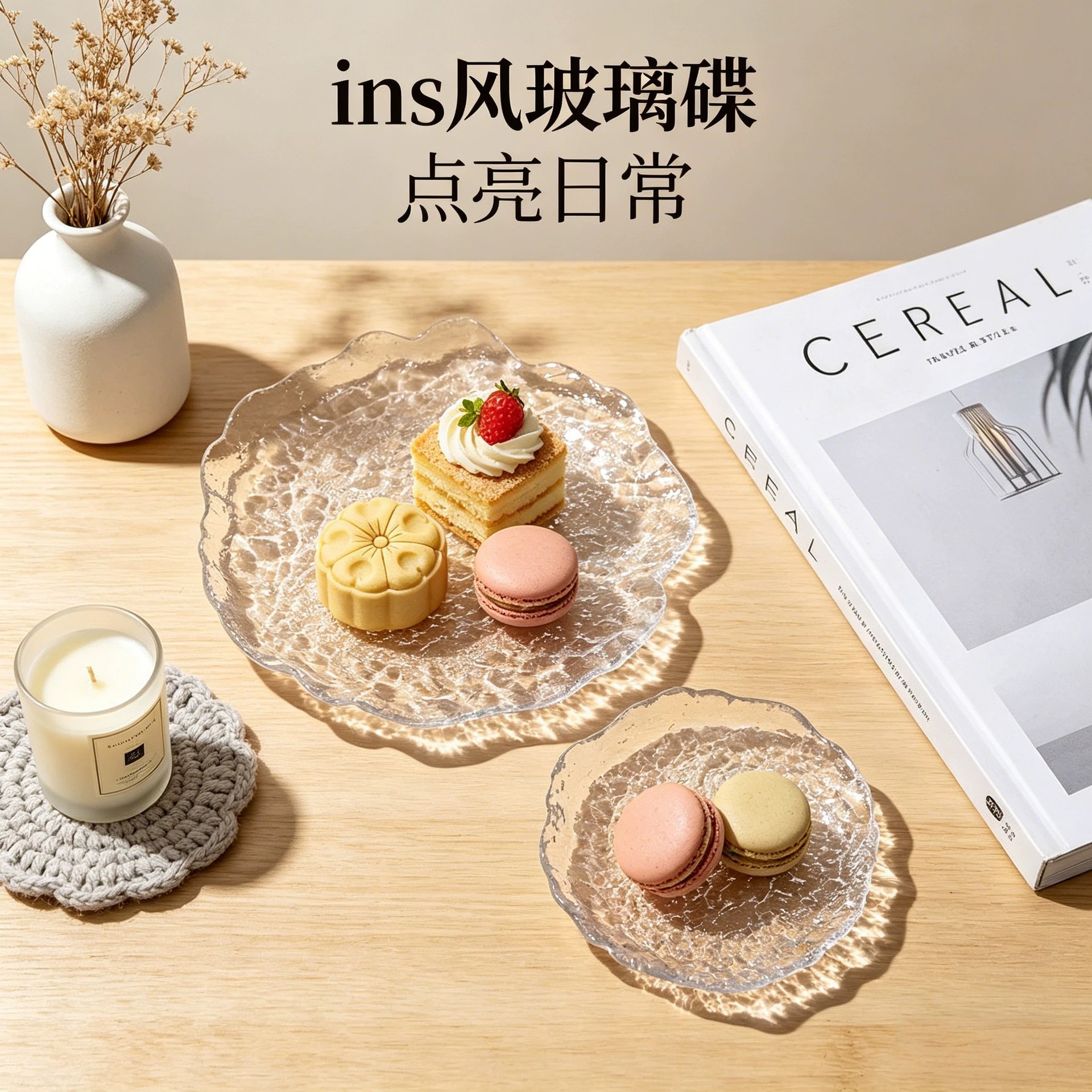 ins不规则冰川玻璃玻璃水果果篮