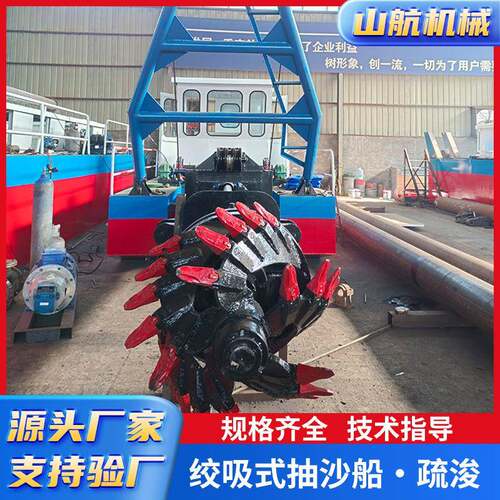 山东绞吸式挖泥船厂家全自动抽沙船疏浚设备制造小型挖砂船清淤船