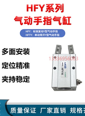 HFY/HFTY气缸HFY6/10/16/20/25/32气缸HFTY610/16/20/25/32气缸