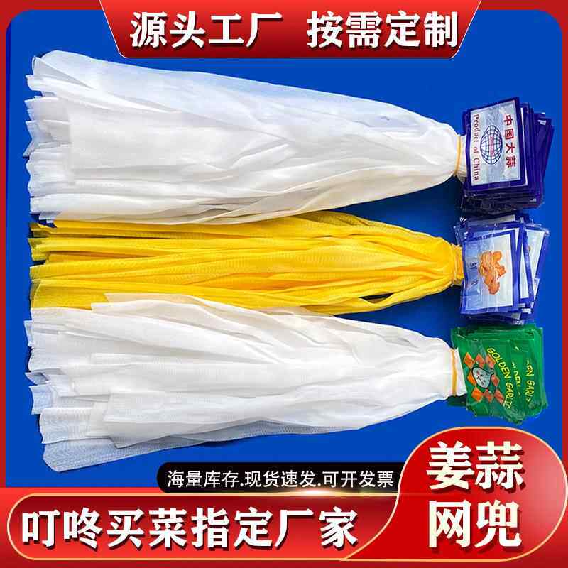 超市装蒜网袋生姜网兜大蒜网眼袋小物品塑料编织尼龙包装袋子