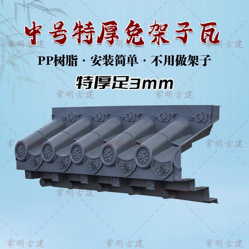中号特厚免架子瓦树脂立体徽派彷古浮雕屋簷中式塑料门头墙面装饰