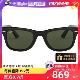 自营雷朋rayban太阳眼镜，0rb2140f男女墨镜