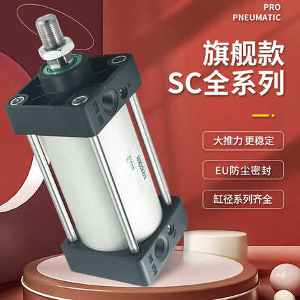 SC标准气缸亚德客型小型气动大推力SC40X50X63X80X100X125X160-S