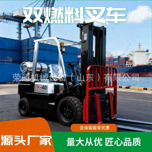 LPG叉车2吨3吨小型双燃料叉车柴油内燃平衡重式油气两用堆高车