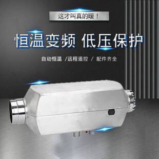 柴暖驻车加热器24v车载燃油暖风机12v货车车用柴油空气取暖器