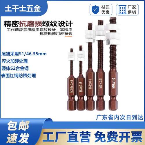 钢丝螺套安装批头电动批头六角钢丝牙套批头M2M3M4M5M6M8S2合金钢