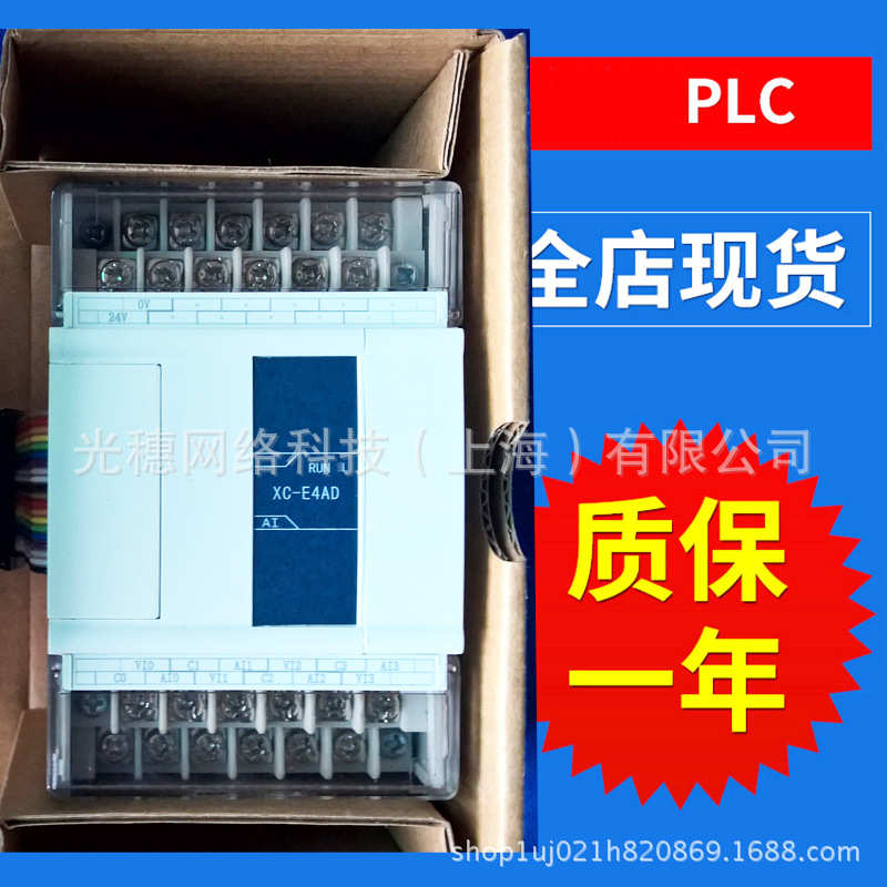 信-e8yr扩展plc模块全新国产捷xd模块plce8ytxd-通讯