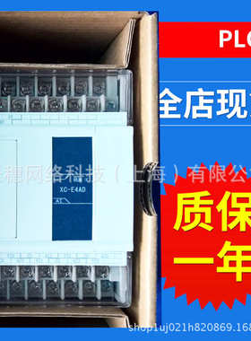 信-e8yr扩展plc模块全新国产捷xd模块plce8ytxd-通讯